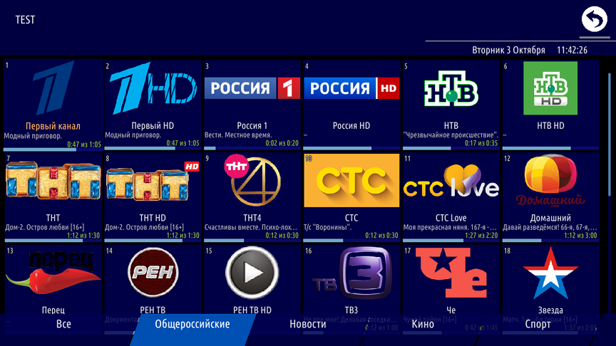 Бесплатный iptv канал русский. Приложение IPTV для телевизора. SS IPTV для Smart TV. IPTV на смарт телевизоре. Ott приложение ТВ.