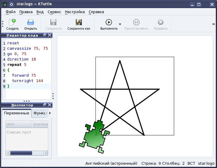 Команда повтори для черепашки. Пятиконечная звезда кумир черепаха. Алгоритмы в программе KTURTLE. KTURTLE команды. Программа кумир черепаха.