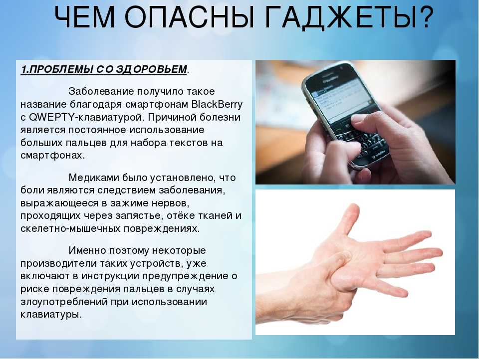 Презентация с телефона