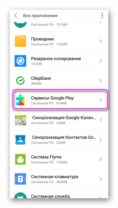 Если не работает гугл плей что делать. Сервисы Google Play не устанавливаются. Как удалить запросы в гугл плей. Как обновить ВБ если гугл плей не работает.