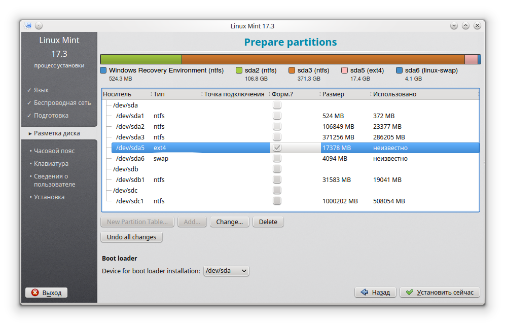 Hdd linux. Разметка жесткий диск Linux. Линукс разметка диска. Разметка жесткого диска под Linux. Разметка дисков под линукс.