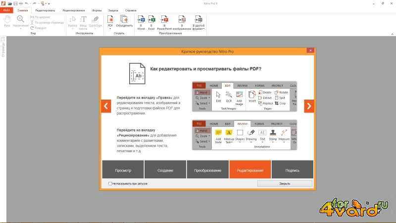 Как отредактировать презентацию в формате pdf