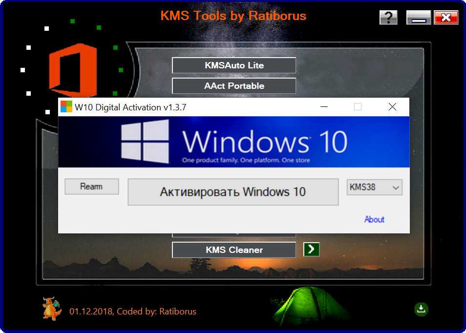Kms win 10 pro. Активация Windows КМС активатором. Активация КМС для Windows 10. Активатор Windows 10. Активатор программ.