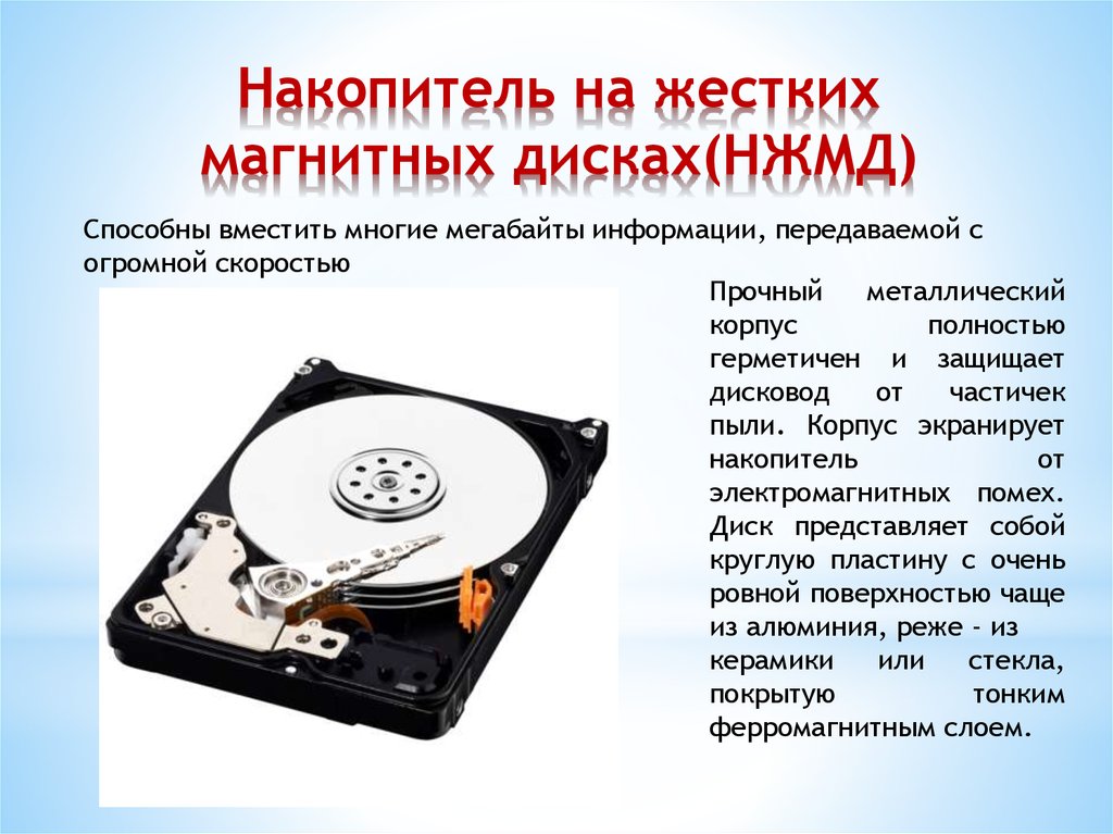 Фильм хранится в файле на жестком диске пк восстановите пропущенные названия устройств в схеме