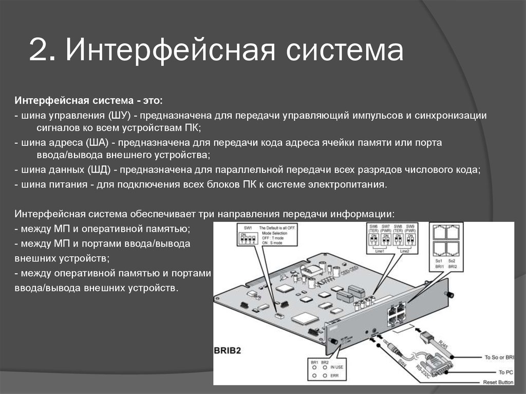 Работа каких устройств