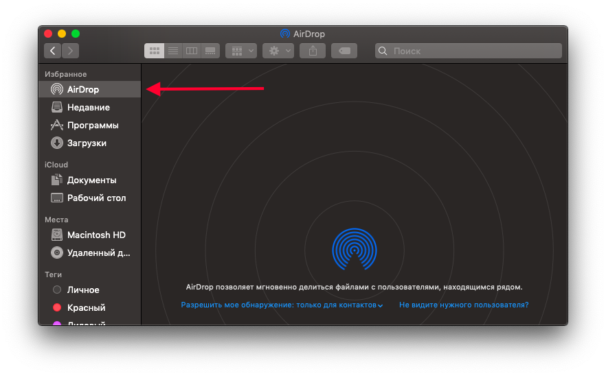 Не видит airdrop. Протоколы Airdrop. Airdrop на ПК. Airdrop не находит. Передача по АИРДРОП.