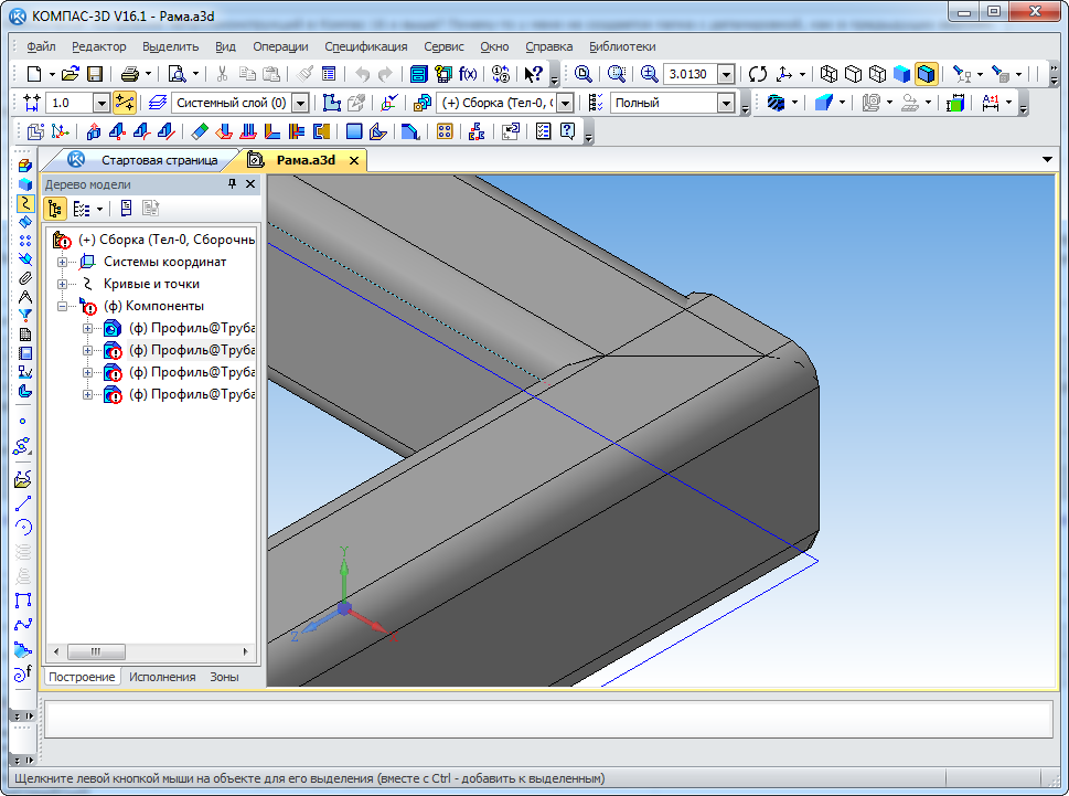 Компас 3d 21.0