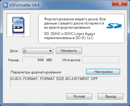 Sd карта не поддерживается и не форматируется