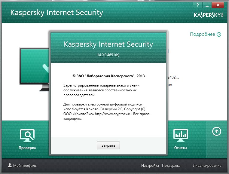 Как восстановить файл касперский. Kaspersky Internet Security Интерфейс. Kaspersky Internet Security 2023. Kaspersky Internet Security (Россия). Kaspersky Internet Security 2014.