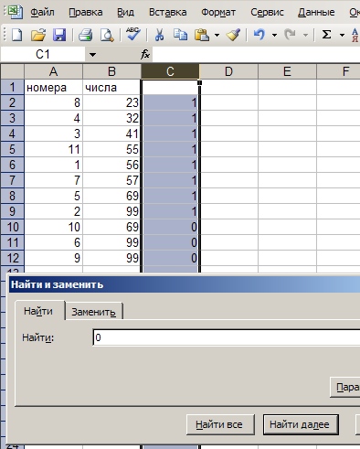 Excel найти дубликаты. Удалить дубликаты в эксель. Удалить дубли в excel. Удаление дублей в excel. Дубликат в экселе.