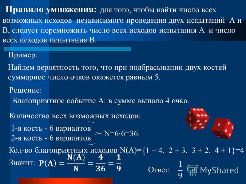 Число всех возможных исходов эксперимента