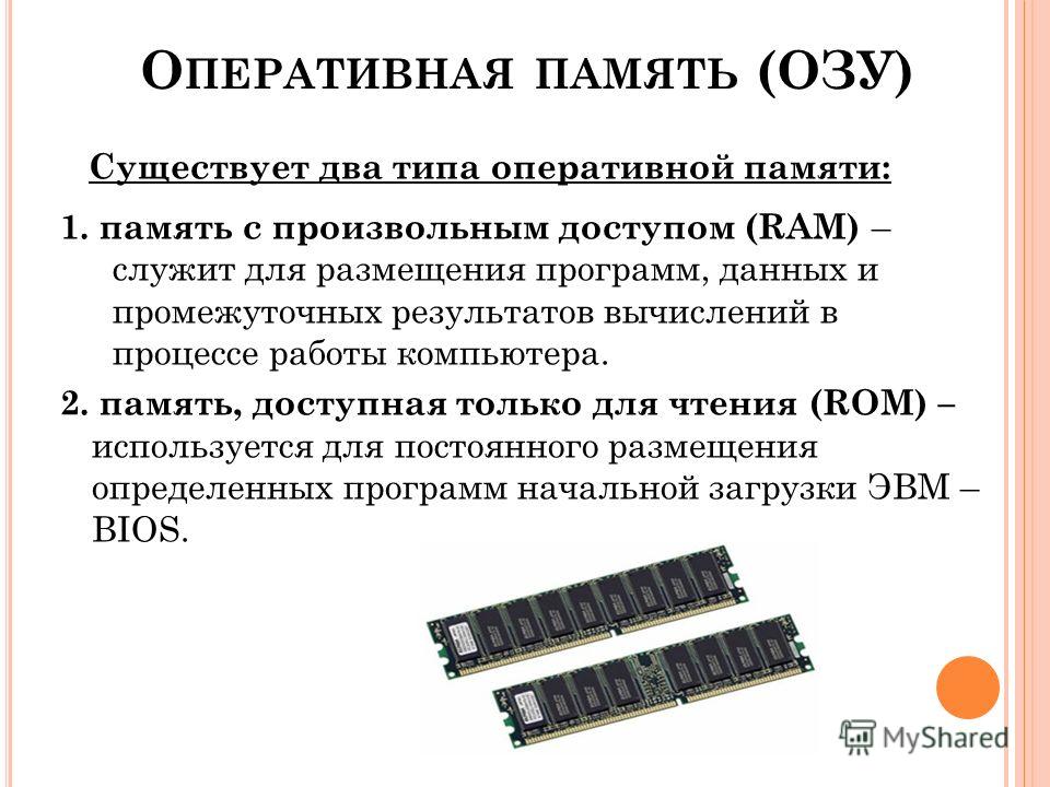 2 разные оперативной памяти. Форм факторы оперативной памяти ddr4. Оперативная память ддр4 черная. Типы модулей ОЗУ. Два типа оперативной памяти.
