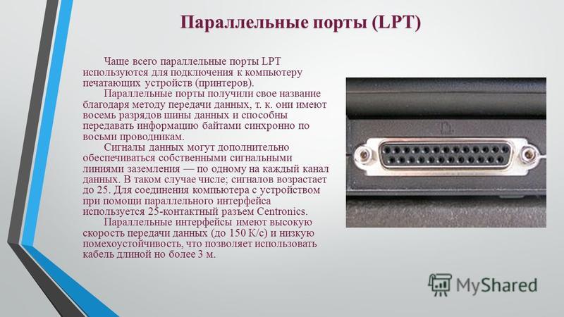 Какой из приведенных ниже интерфейсов может использоваться для передачи изображения и звука