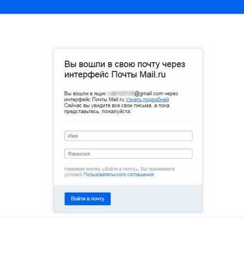 Почтовый ящик bk ru почта. Войти в почту. Почта логин и пароль. Электронная почта войти. Вход через майл.