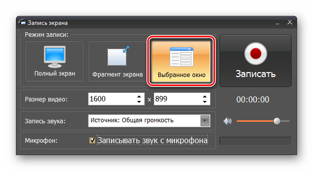 Как начать запись экрана на компьютере. Запись экрана. Приложение для записи экрана. Проги для записи экрана компьютера. Запись экрана на компьютере.