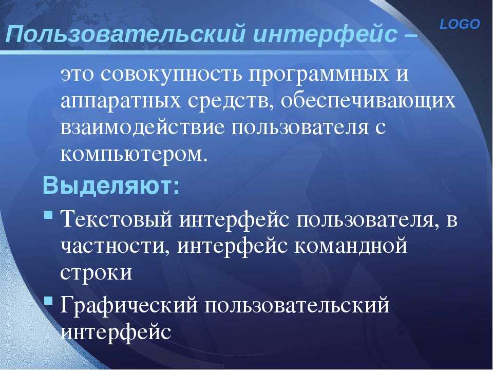 Конспект по информатике пользовательский интерфейс