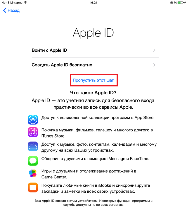 Привязка apple id. Apple ID. Что такое эпл айди. Карта эпл айди. Создать Apple.