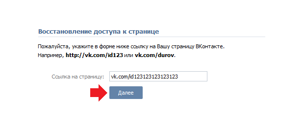 Как восстановить страницу в вк без номера телефона и пароля и без фото