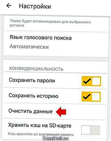 Как отключить историю в яндексе на телефоне. Очистить историю в Яндексе на телефоне андроид. Как очистить историю в Яндексе на телефоне. Удалить историю поиска в Яндексе на телефоне. Стереть историю в Яндексе в телефоне.
