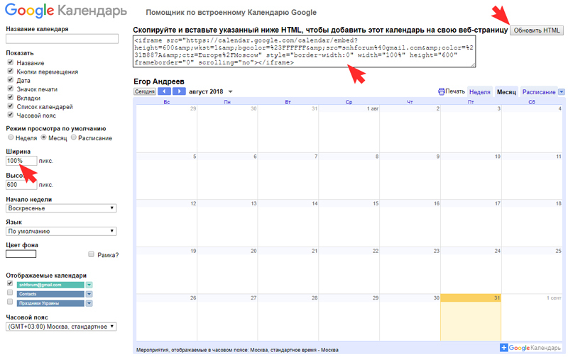 Гугл календари вход в личный. Гугл календарь. Расписание в гугл календаре. Гугл календарь неделя. Google календарь мероприятия.