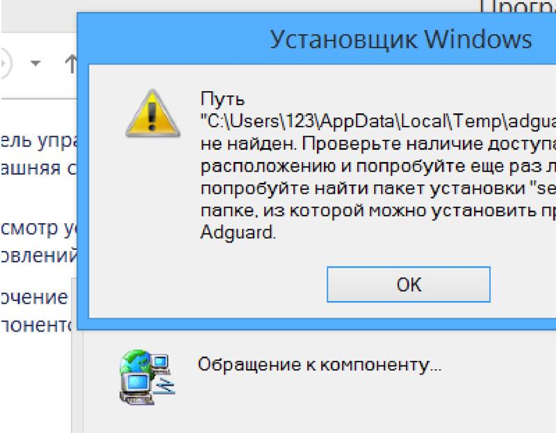 Установщик виндовс. Установщик Windows. Установщик программ для Windows. Пакет установщика Windows.