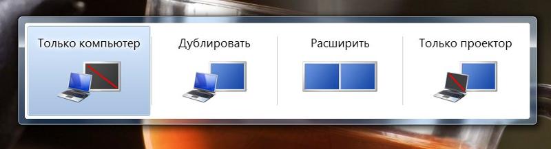 При дублировании экранов на телеке изображение меньше