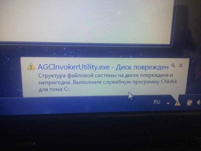 Ошибка структуры. Диск поврежден. Ошибка диск поврежден. Диск c повреждён. Что делать если пишет диск поврежден.