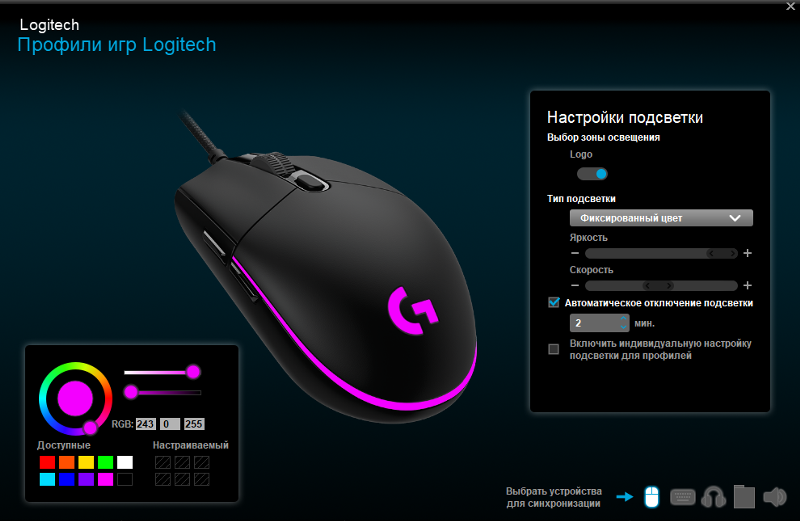 Дипиай. Logitech g102 dpi. Мышка Лоджитек g102. Мышка логитеч g102 фиолетовая. Logitech g102 софт.