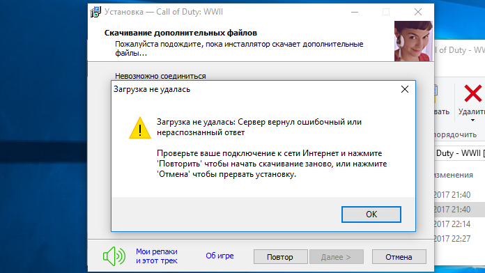 Установка загружать. Загрузка не удалась файл не найден 404. Ошибка загрузка не удалась. При загрузке файла файл не найден. Ошибка загрузки ошибка поддержки безопасных каналов.