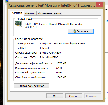 Доступно графической памяти. Монитор Generic PNP Monitor. Монитор PNP характеристики. Intel g41 Express Chipset.