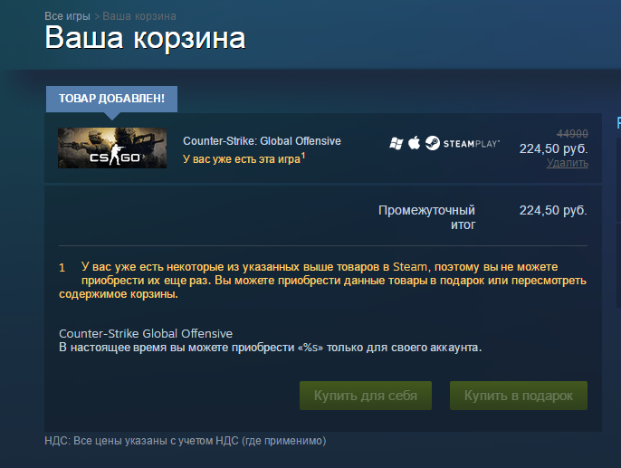 Доступный steam. Как подарить подарок в стиме. Как купить игру в подарок в стиме. Все цены указаны с учетом НДС. В подарок аккаунт стим.