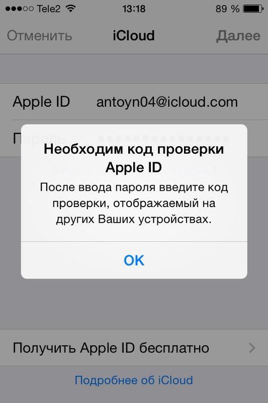 Войти в айклауд. Код для Apple ID. Подтверждение код пароля на айфоне. Код подтверждения Apple ID. Коды на Apple ID.