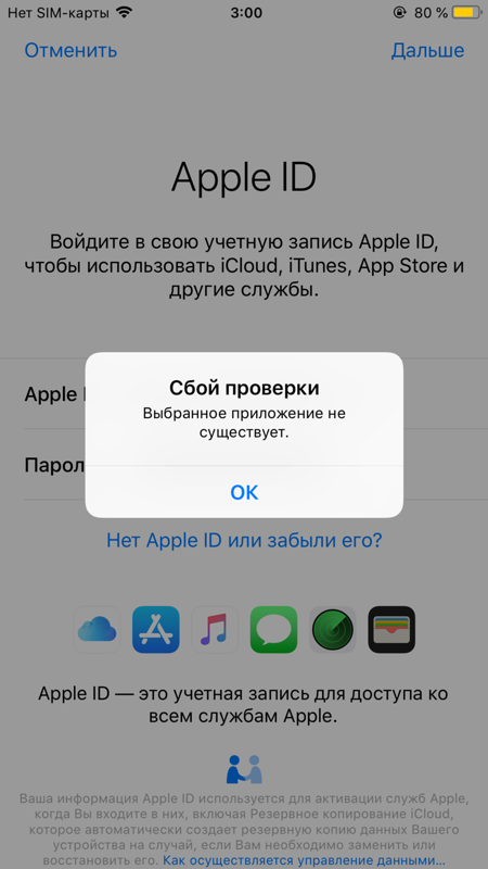 Почему не добавляется карта в app store - 93 фото