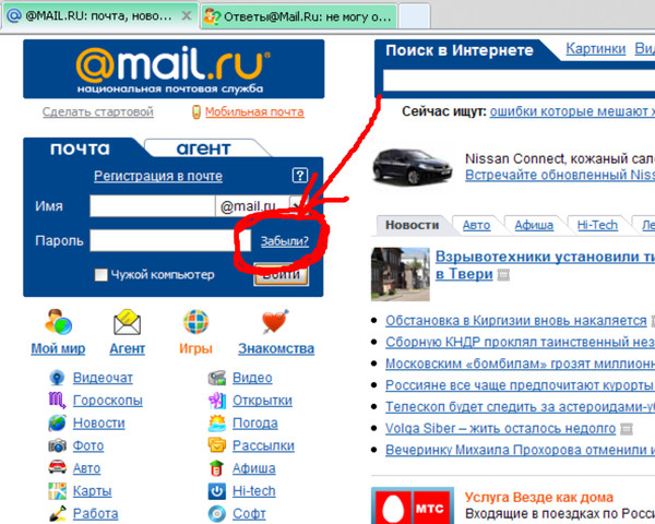 Майл создать почту новую регистрация. Маил.ru. Майл ру регистрация. Почта майл ру регистрация. Мой мир почта регистрация.