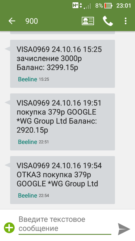 Если карта заблокирована можно ли перевести деньги на другую карту через мобильный банк втб