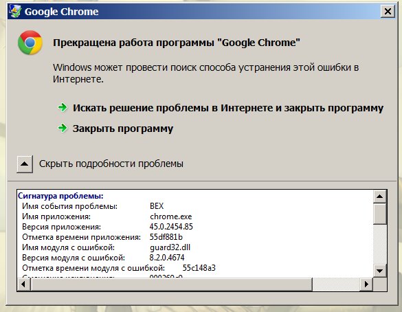 Почему перестало показывать видео. Проблемы программы. Имя события проблемы Bex. Прекращена работа программы Chrome NMH transport.