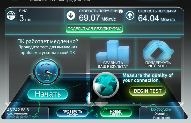 Скорость интернета сегодня. Скорость интернета. Нормальная скорость интернета. Мбит скорость интернета. Тест скорости интернета.