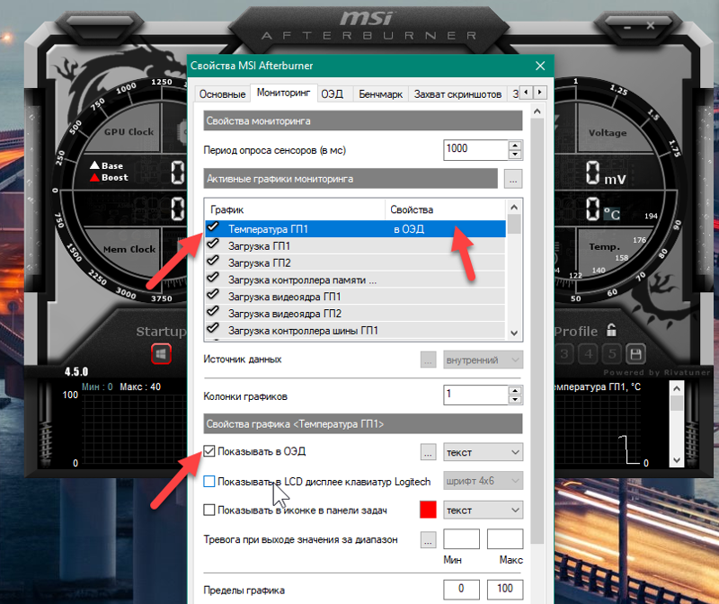 Hardware monitoring msi