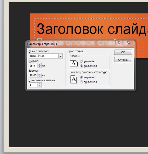 Как перевести презентацию из pdf в powerpoint