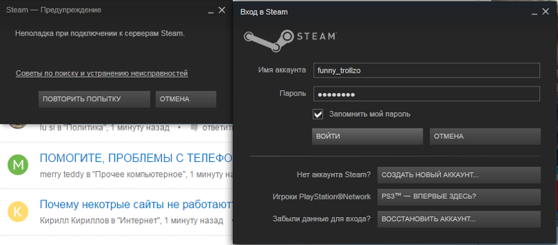 Steam account are