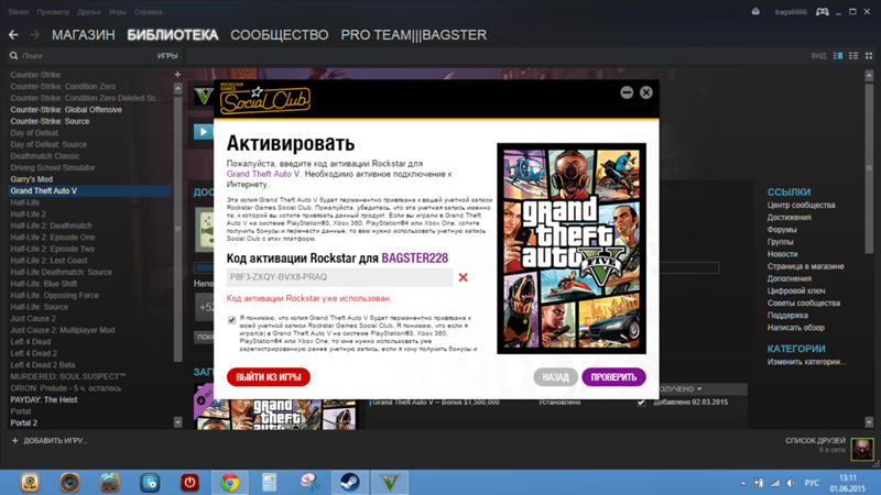 Ключ активаций ГТА 5 В стим. Steam Grand Theft auto v ключ. ГТА 5 стим. Код на ГТА 5 В стим.