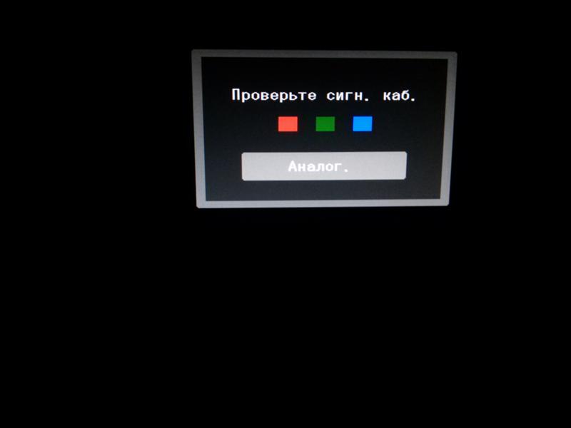 3 сигнала при включении компьютера и нет изображения на мониторе