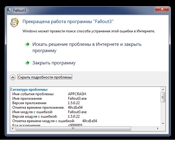 Вылет программы. Имя события проблемы appcrash. Версия Тома exe. Выдаёт ошибку при запуске Fallout 4.