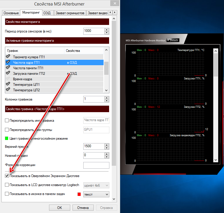 Мса автобернер. MSI Afterburner для мониторинга процессора. Частота ядра в MSI Afterburner. MSI Afterburner график. MSI Afterburner ОЭД.