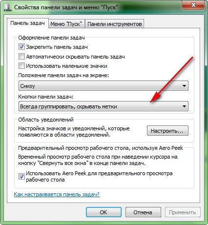 Почему на панели. Область уведомлений на панели задач. Панель задач уведомления. Свойства панели задач. Вкладки на панели задач.