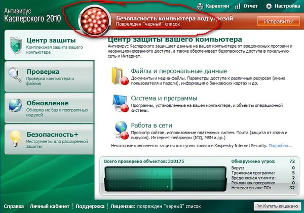 Подписка kaspersky как отключить. Антивирус Касперского 7.0. Функции антивируса Касперского. Перечислите функции, выполняемые антивирусом Касперского.. Антивирус Касперского основные функции.