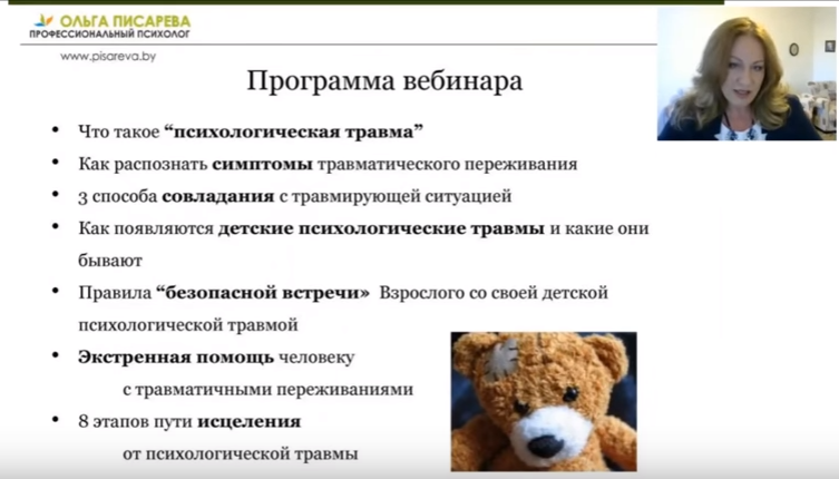 Как правильно вебинар. Webinar программа. Программа вебинара. Приложения для проведения вебинаров. Программа вебинара образец.