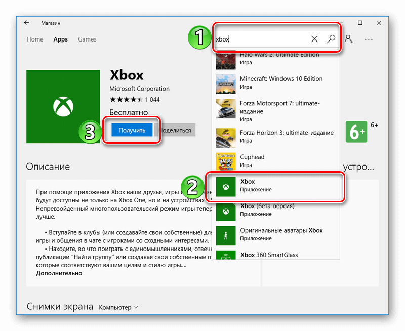 Xbox 360 Windows 10. Xbox приложение. Xbox программа. Xbox приложение ПК.