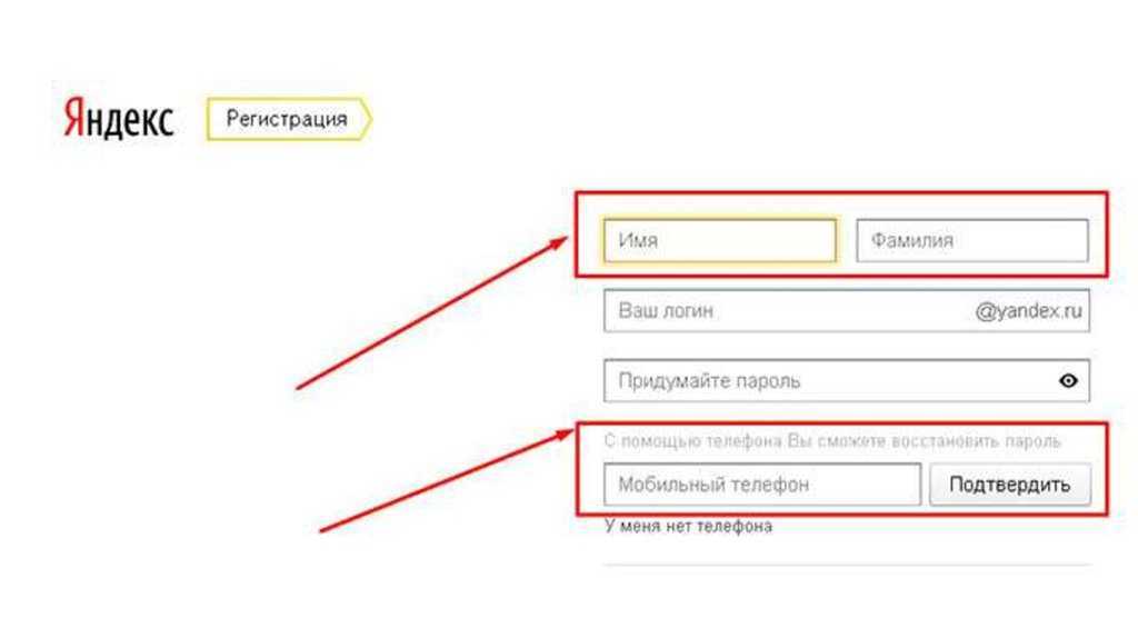 Пошаговая электронная почта. Яндекс регистрация. Почта Яндекс регистрация. Как создать электронную почту на Яндексе. Регистрируемся в Яндекс про.