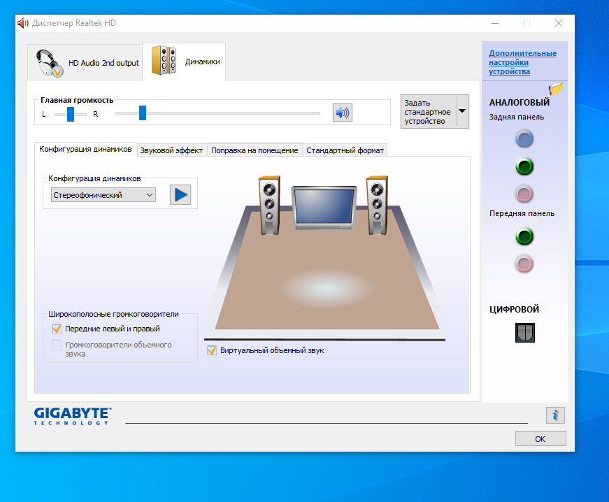 Звуковая карта realtek